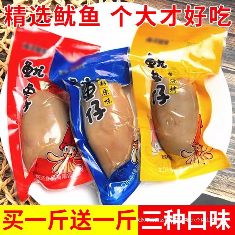 网红零食袋装香辣墨鱼仔即食海味小吃熟食休闲食品鱿鱼仔带籽