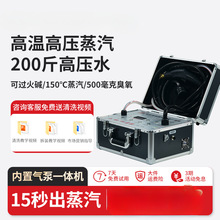 鑫孟工S4家电清洗机多功能一体机高温高压蒸汽清洁机空调清洗设备