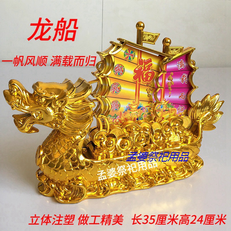 塑料一帆风顺龙船金元宝金条烧纸纸钱桥烧七周年祭祀殡葬用品包邮