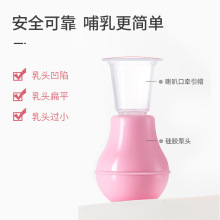 厂家批发乳头矫正器 孕产妇乳头内陷牵引器 橡胶球乳头矫正器