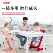 nuskin成长椅儿童餐椅婴儿餐桌座椅宝宝家用高脚椅实榉木吃饭椅