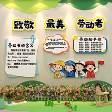 五一51劳动节黑板报装饰氛围布置幼儿园墙面环创材料主题成品海报