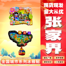 工厂现货张家界天门山黄龙洞磁贴天空之眼悬空天梯吊坠冰箱贴
