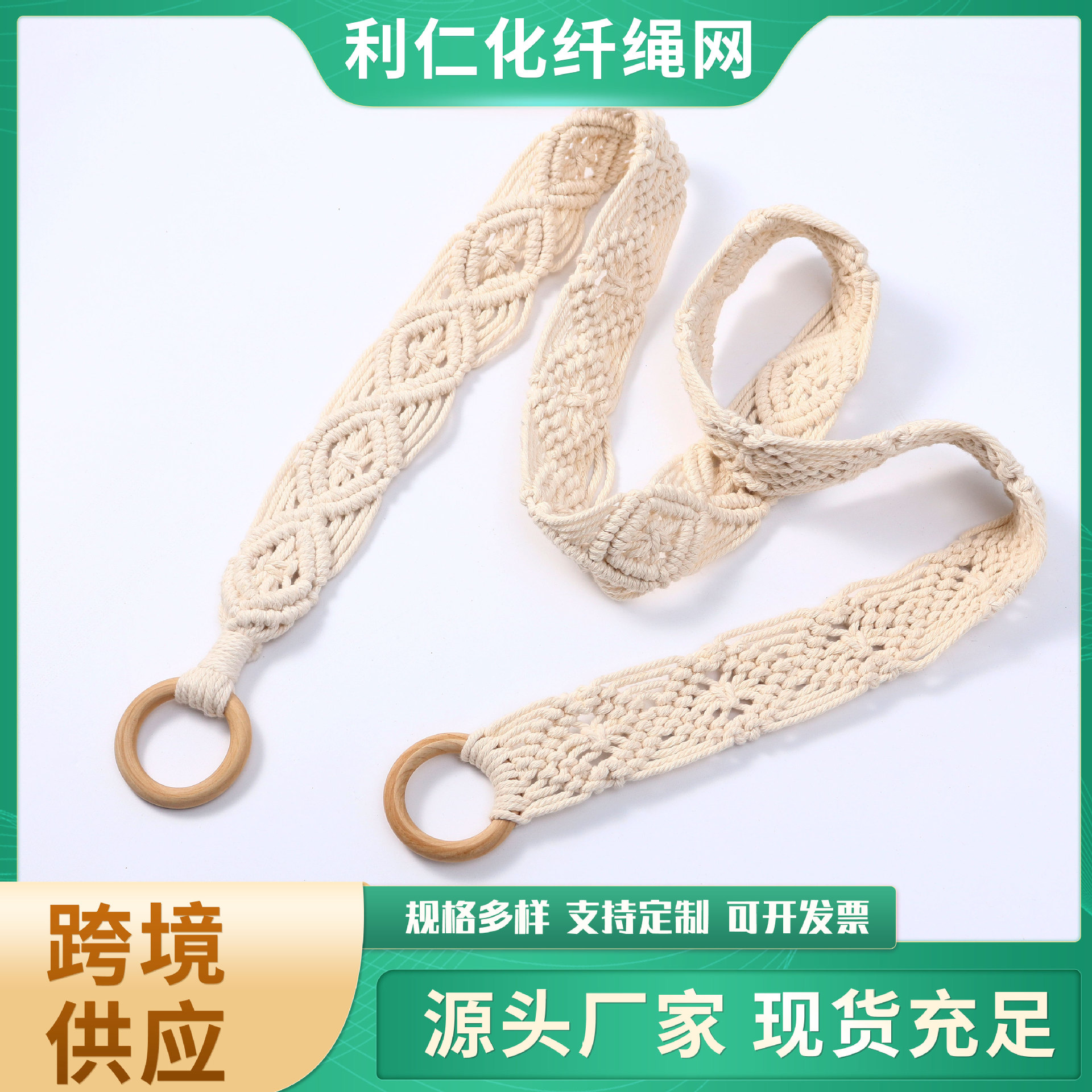 Cross-Border Hand-Woven Cotton String Yoga Rope Stretch Rope Yoga Training Rope