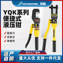 手动液压钳YQK-70120240300 电线缆铜铝鼻子夹线钳整体式压线钳
