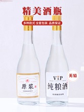 批发白酒瓶玻璃一斤装空酒瓶玻璃瓶子密封透明高白料装酒瓶子酒瓶