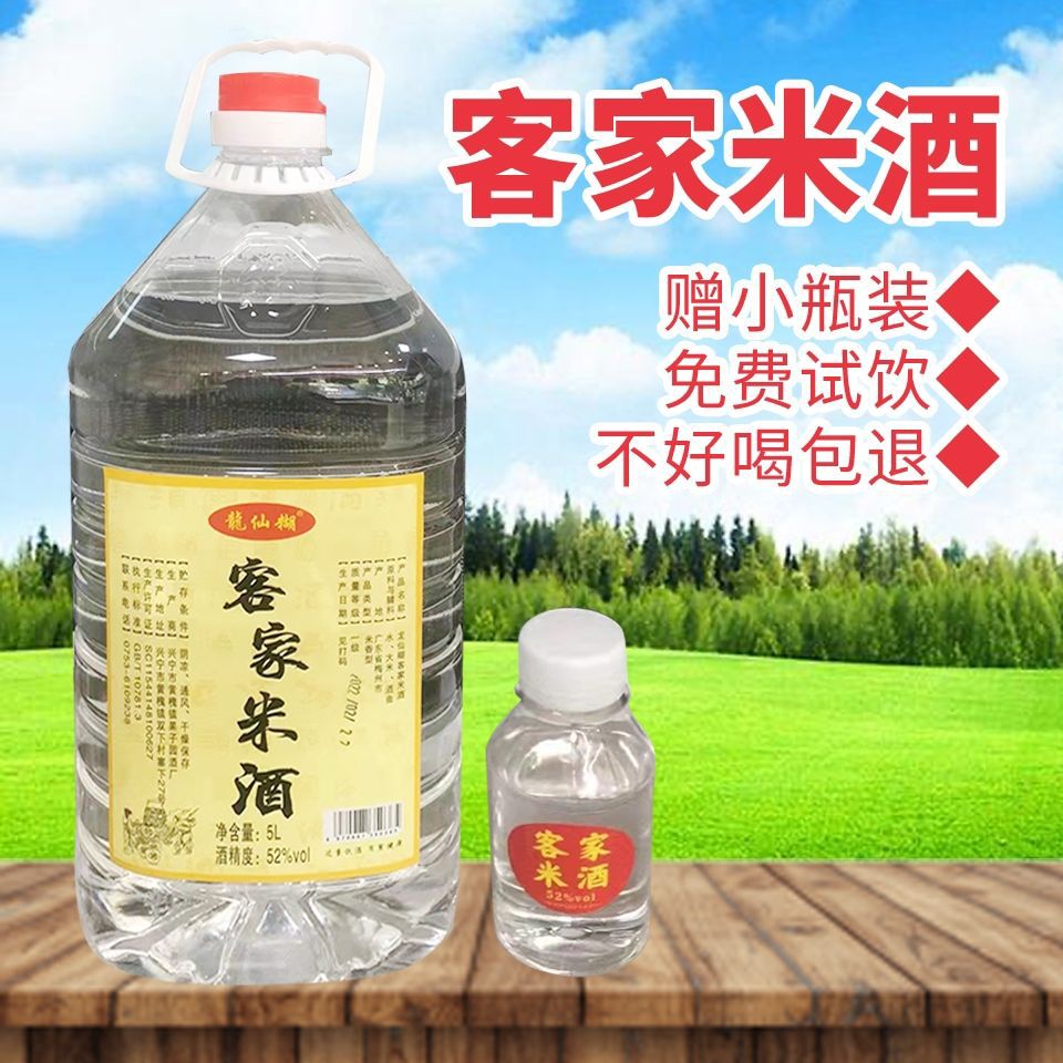客家米酒白酒纯粮食52度桶装自酿高度泡青梅果酒广东散酒