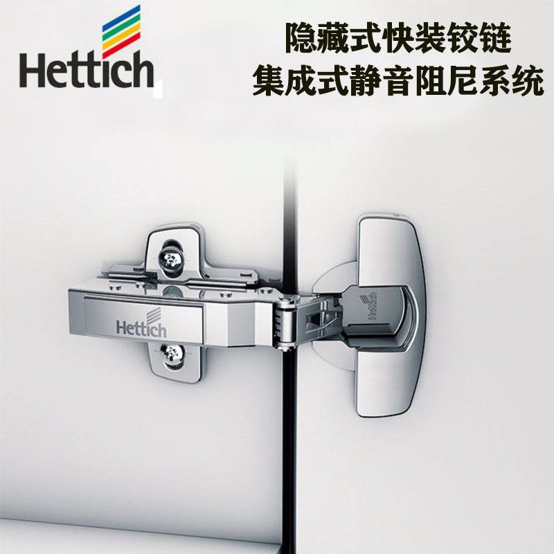 正品海蒂诗集成阻尼铰链110度液压缓冲衣柜橱柜门铰飞机合页