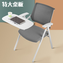 培训椅带桌板会议椅子学生桌椅可折叠一体职员开会办公椅写字板