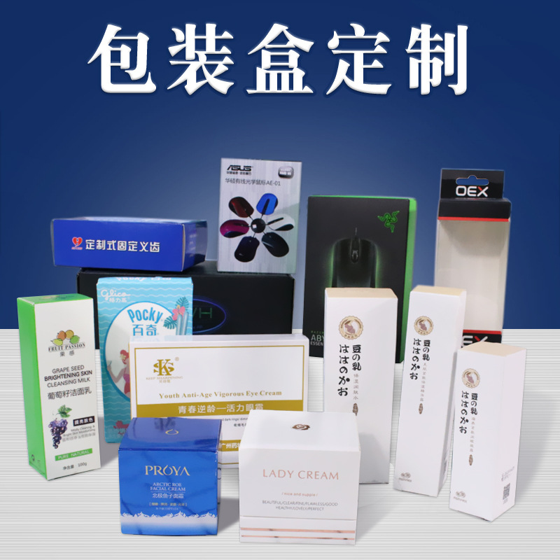 厂家定做彩盒印刷白卡纸盒订天地盖礼盒飞机盒子瓦楞纸包装盒定制
