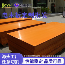 批发加工电木板 橘红色耐高温绝缘板材 A级酚醛树脂电木板
