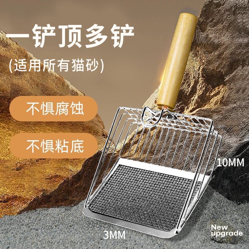 二合一猫砂铲细孔猫屎铲子铲屎金属不锈钢豆腐矿砂猫沙铲钞铲