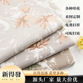 270g涤棉印花面料 数码印花加工休闲服针织卫衣套装布料印刷直喷