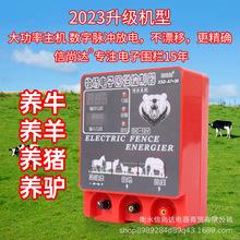 大能量XSD-A730电子围栏主机畜牧养殖30/40/50公里