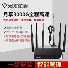 互电4g5g高速网络工业级4G无线路由器宽带wifi三网通免卡不拉网线