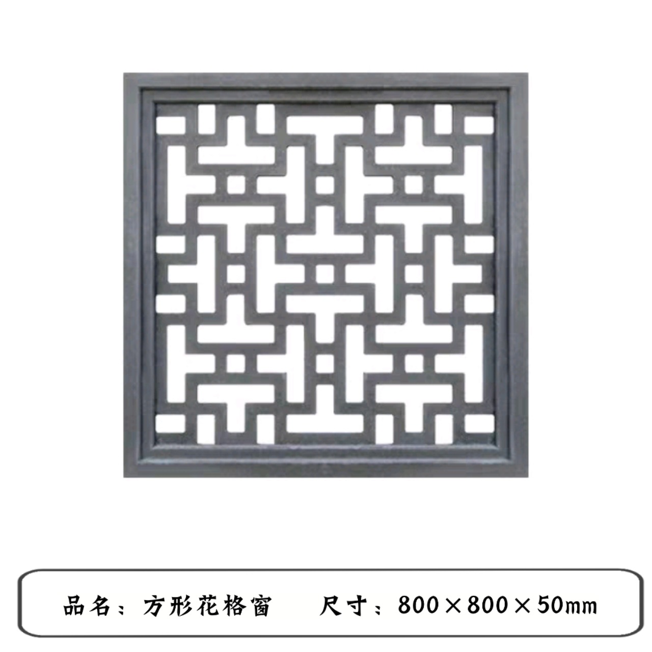 仿古水泥花窗 镂空砖雕透窗徽派预制花格窗 古建围墙窗花中式庭院