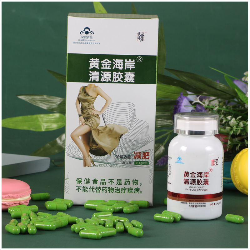 黄金海岸清源胶囊保健食品益生菌咀嚼片酵素糖果保健食品减肥胶囊