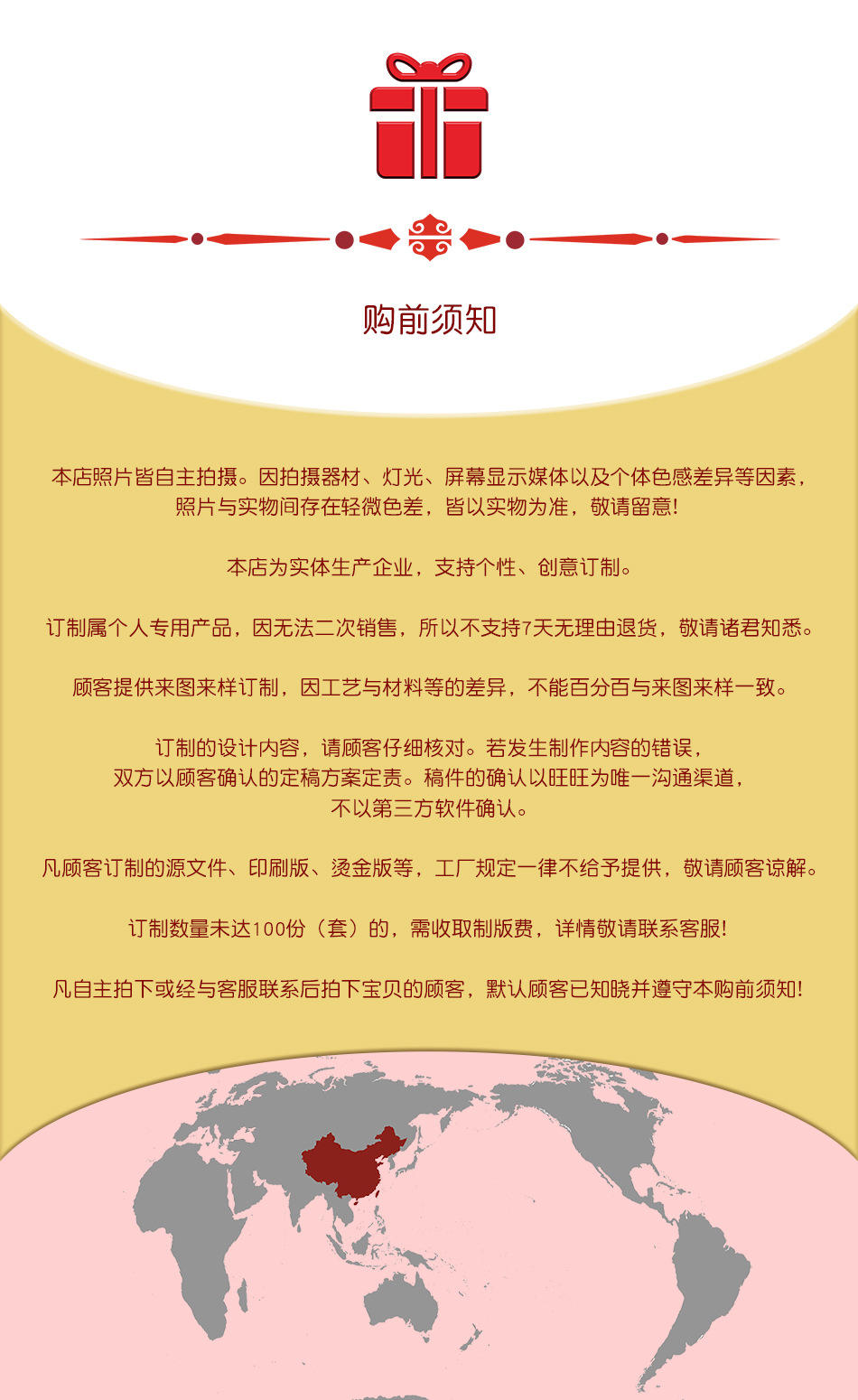 详情 01 购前须知.jpg