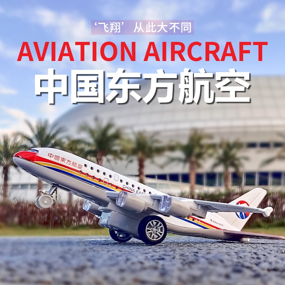 铠威合金仿真飞机模型中国东方航空南方航空a380客机金属玩具摆件