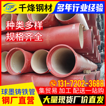 现货污水用球墨铸铁管自来水供水输送大口径球墨管dn80-dn1400球