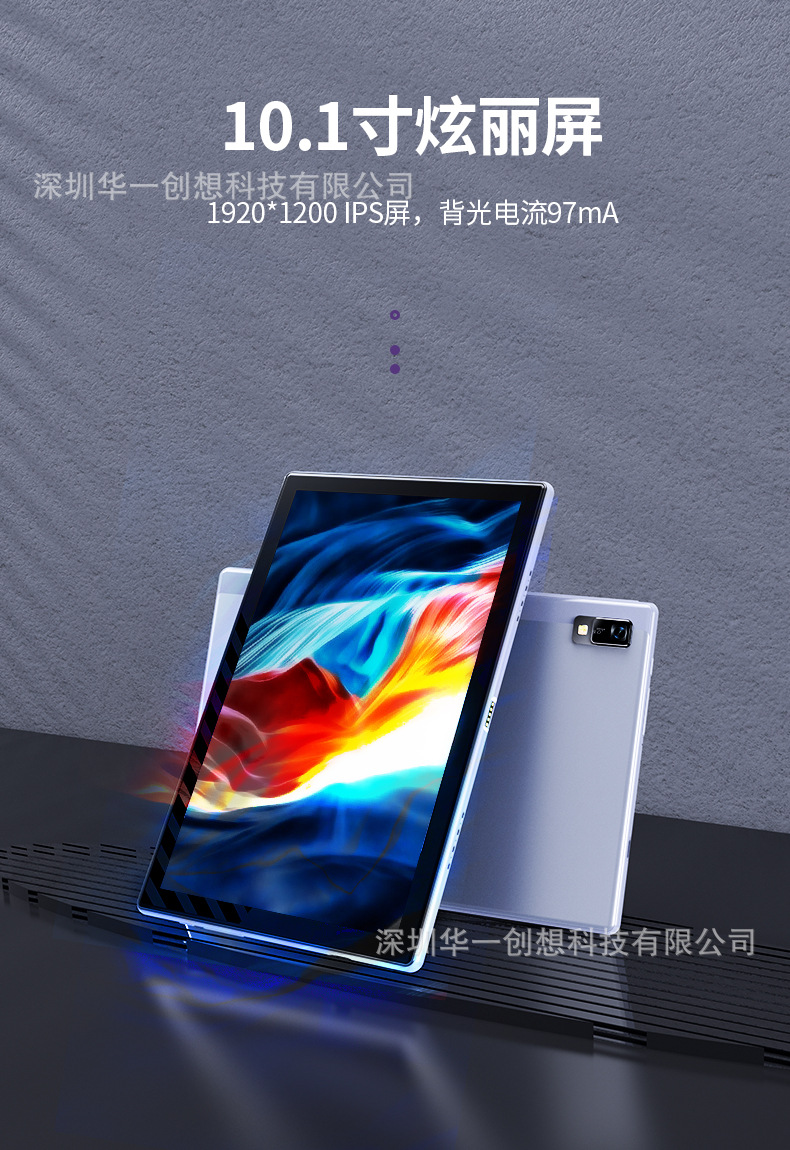 工厂订做 紫光展锐八核虎贲t618 pad 定制10.1寸平板电脑生产厂家
