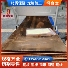 上海长沁：供应C54400磷青铜板 C54400锡磷青铜棒 铜套