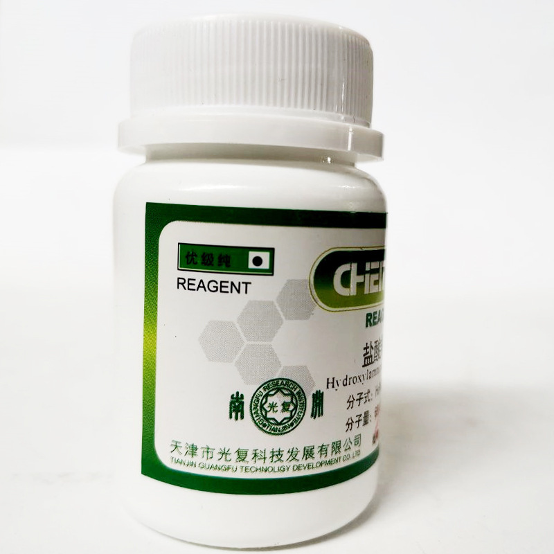 氯化羟胺 盐酸羟胺 gr优级纯50g 含量99% 还原剂络合剂 天津光复
