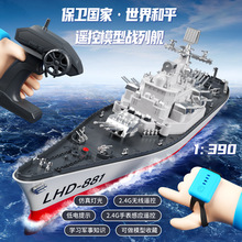 跨境2.4G遥控军舰大号玩具战舰高速遥控船儿童礼物R/C battleship