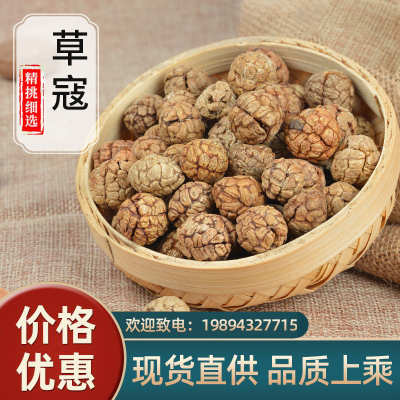 草寇广东草蔻卤菜草寇调味品香料500g源产地大量批广东发产地60kg