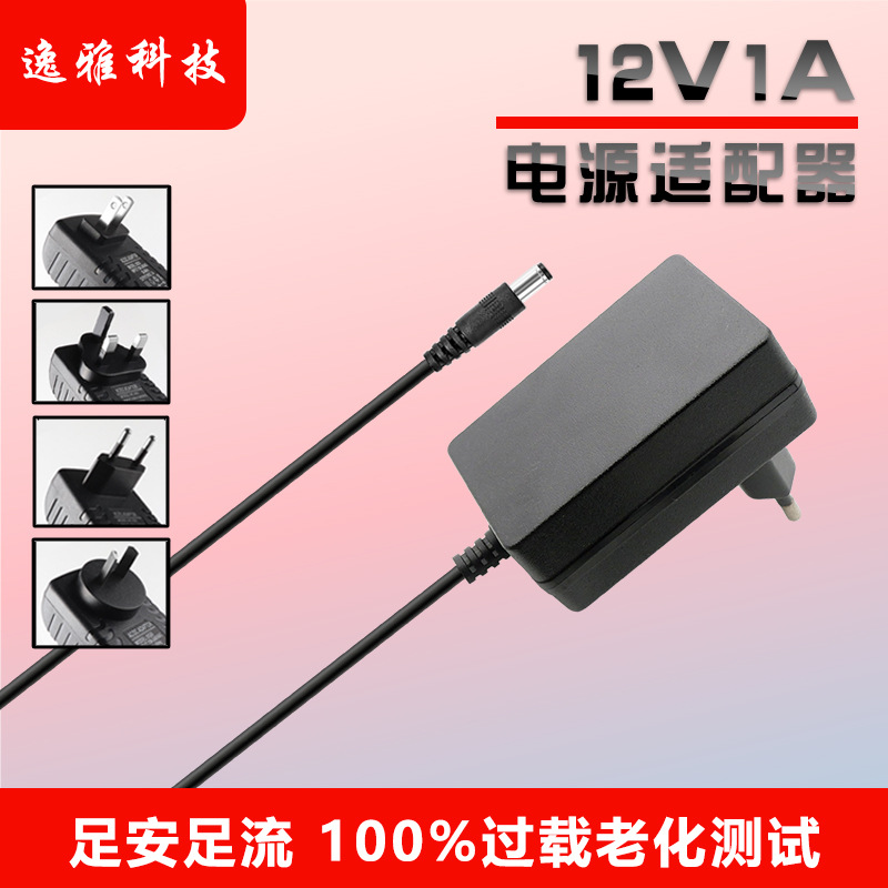 12v1a电源适配器欧规led灯饰路由器机顶盒手电筒风扇12w充电器 图片