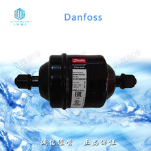 Danfoss/丹佛斯液管干燥过滤器 DML083    DML083S