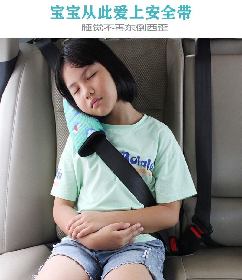 儿童汽车安全带限位器调节定位安全带防勒脖安全座椅安全带护肩