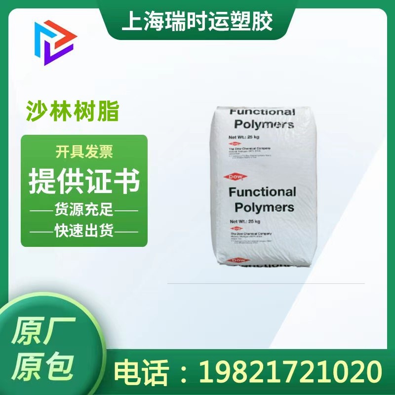 沙林树脂/surlyn 美国杜邦/ 8940副牌 贴体膜沙林膜食品包装膜