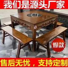 o2p实木大理石火锅串串桌子电磁炉一体商用餐馆用煤气灶餐桌桌椅