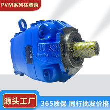 威格士PVM074ER09ES02AAC232000高压柱塞泵