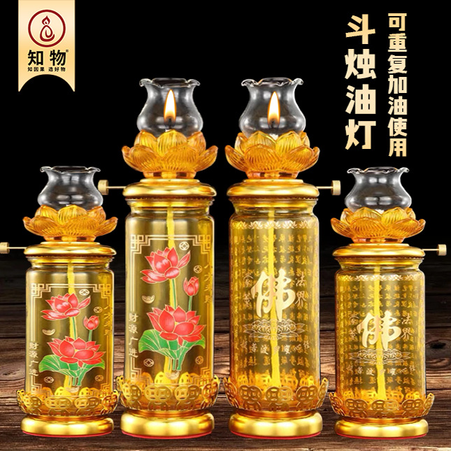 供佛灯灯盏斗烛酥油灯防风油灯直身环保油灯家用长明灯液体佛灯