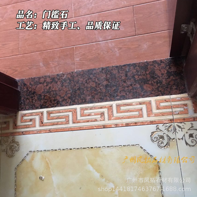 天然大理石门槛石 过门石 印度红花岗岩门口门槛石 进门石