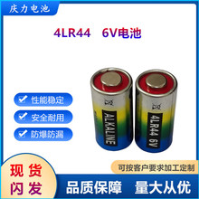 美容笔电池4LR44碱性电池L1325/476A  6V柱式电池