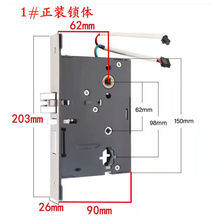 智能锁体酒店电子锁宾馆电子锁感应门锁磁卡锁体锁芯锁胆锁配件