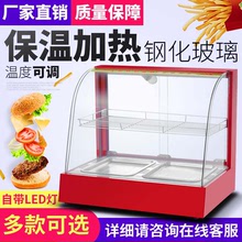 保温柜商用炸鸡熟食柜汉堡板栗食品台式展示柜面包小型加热恒温箱