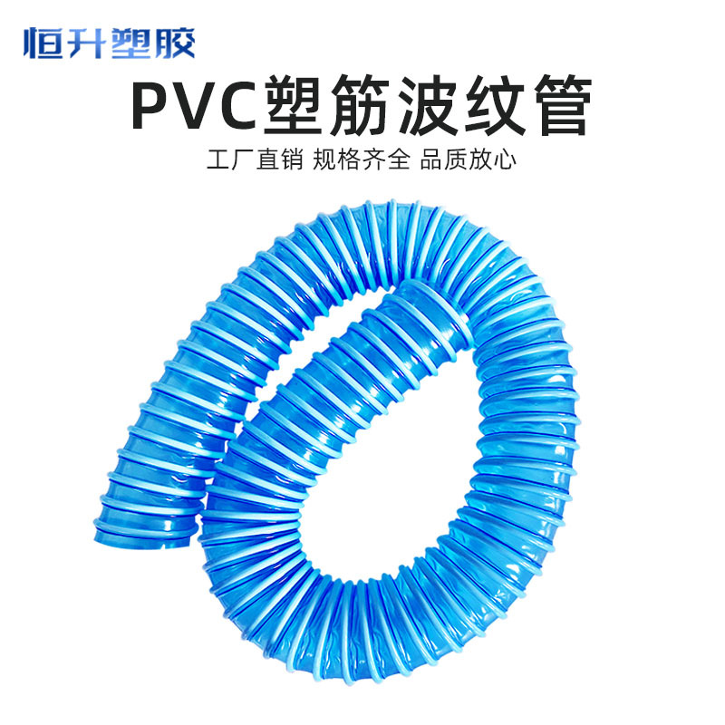 工业排水用带接头PVC塑筋波纹管 PVC加强筋管