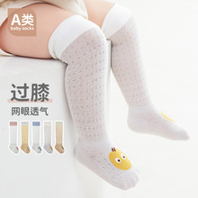 夏季薄款婴儿长筒袜宝宝防蚊袜新生儿袜子a类无骨松口过膝袜儿童