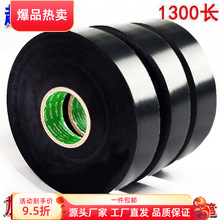 电工绝缘胶带加宽防水高粘度胶布 电线大卷彩色批发一整箱其他