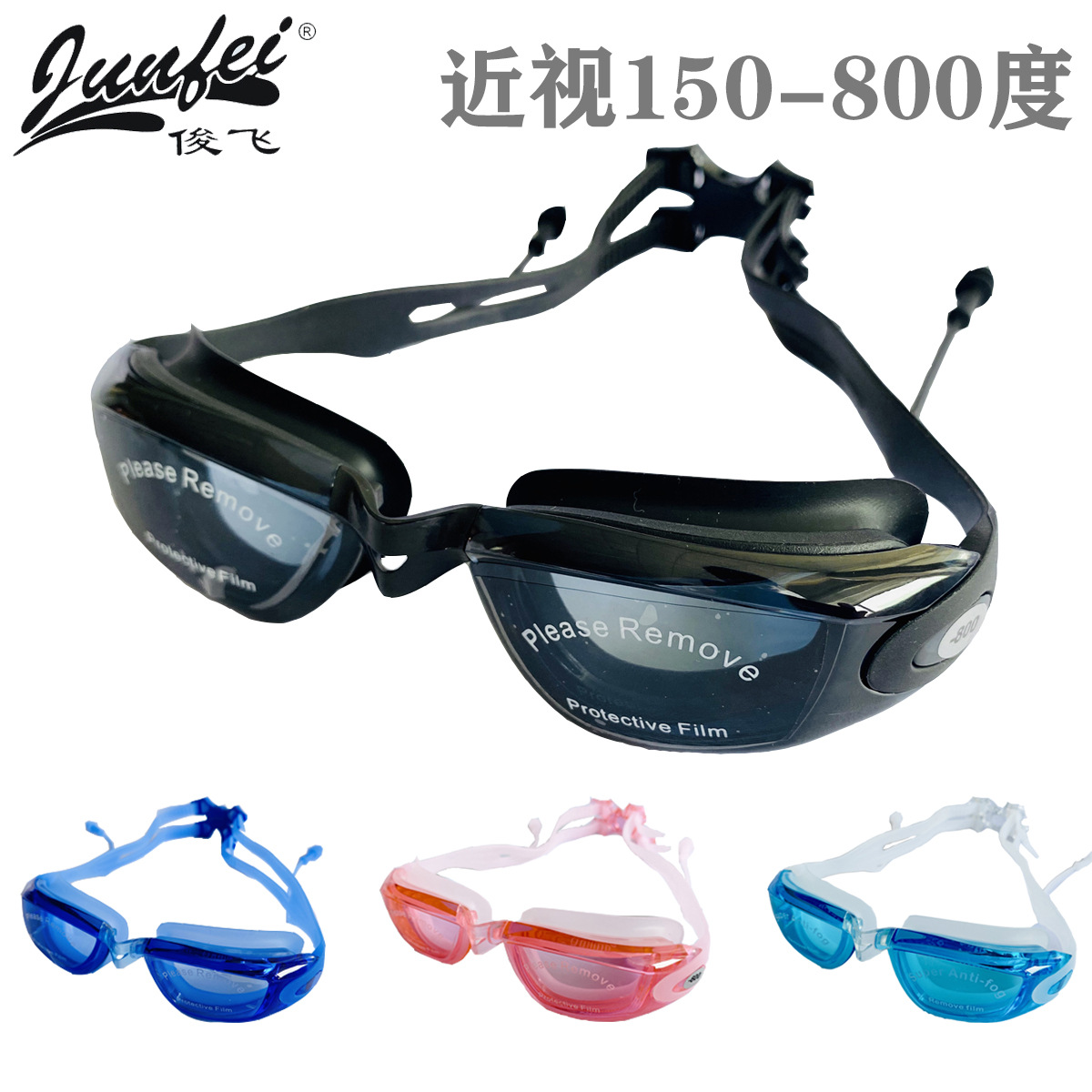Myopia Goggles HD Waterproof Non-Fogging Swimming Glasses Men's and Women's Large Frame Goggles New Swimming Goggles with Earplugs