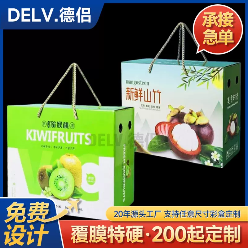 枇杷包装盒水果礼盒桃子空盒葡萄荔枝山竹龙眼礼品盒高端手提设计