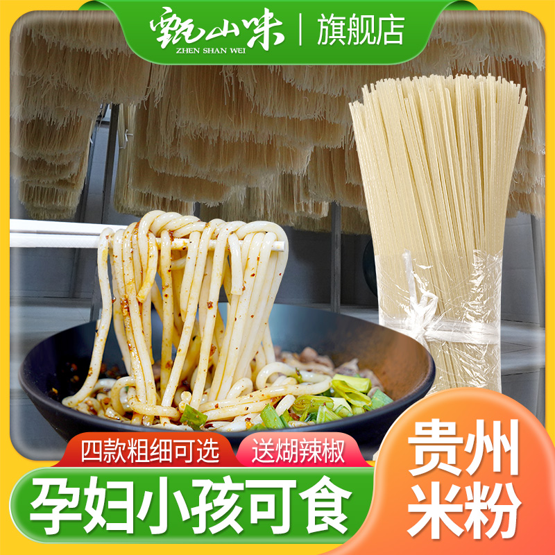 贵州干米粉5斤纯大米粗粉牛羊肉粉干米线宽粉米皮新疆炒米粉-阿里巴巴