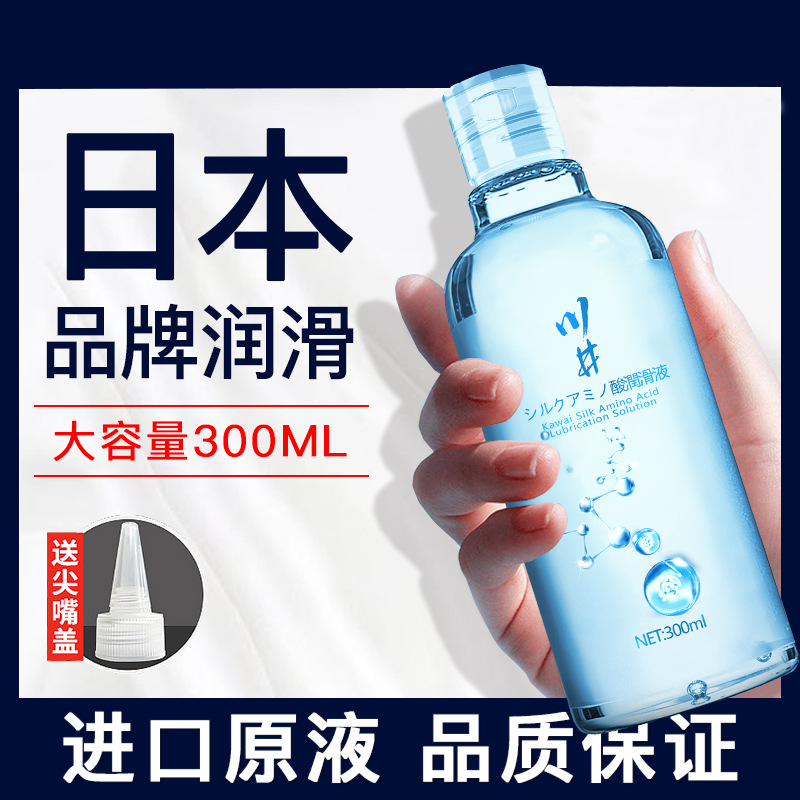 女性润滑油阴道