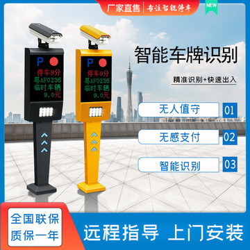 停车场智能收费道闸 小区出入口显示闸机车辆识别一体机系统