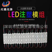 LED模组RGB2811幻彩模组LED12V50503灯贴片全彩注塑模组跨境专供