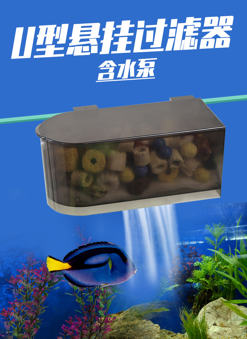乌龟缸低水位过滤器水泵鱼缸过滤器水龟缸净化水质壁挂式过滤设备